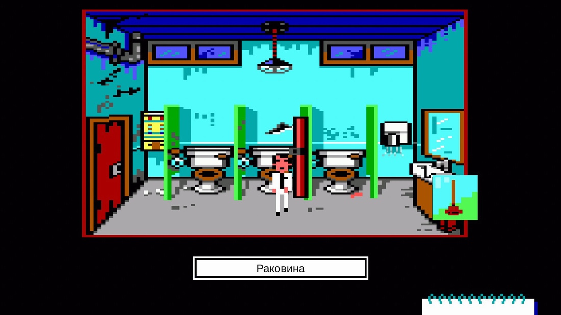 Leisure Suit Larry - Wet Dreams Don't Dry