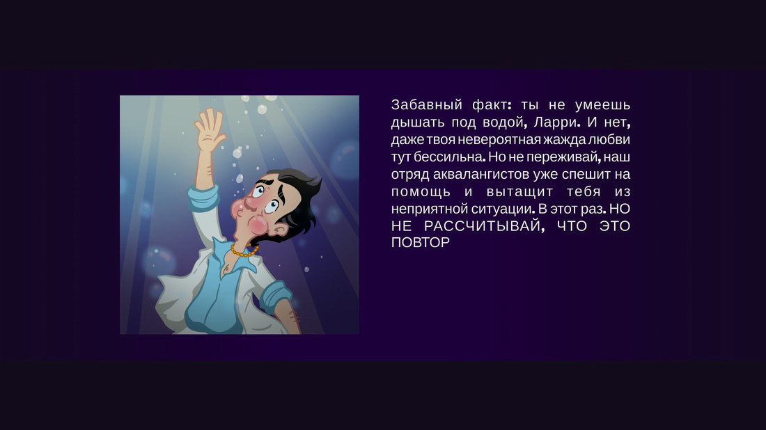 Leisure Suit Larry - Wet Dreams Don't Dry Leisure Suit Larry - Wet Dreams Don't Dry