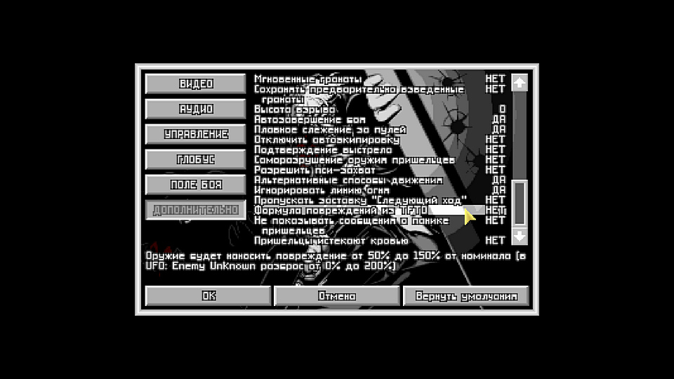 OpenXcom OpenXcom