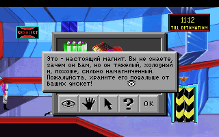 Space Quest 1 VGA