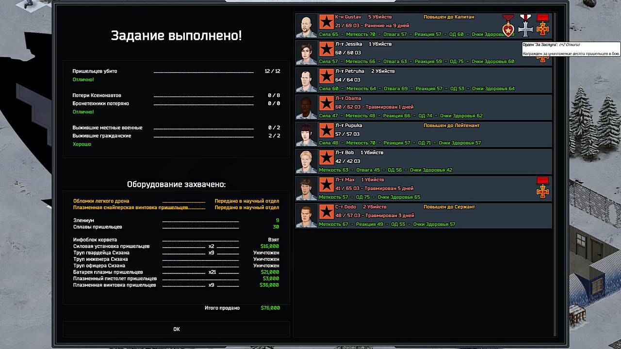 Xenonauts Xenonauts