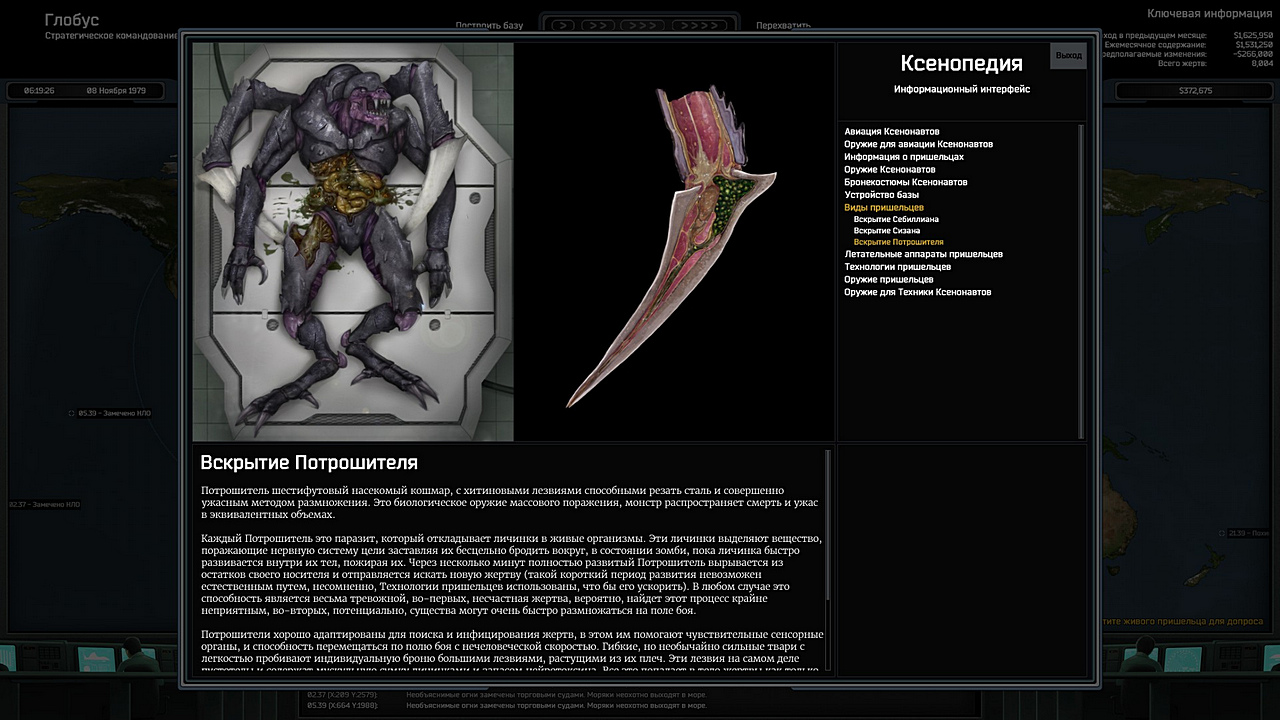 Xenonauts Xenonauts