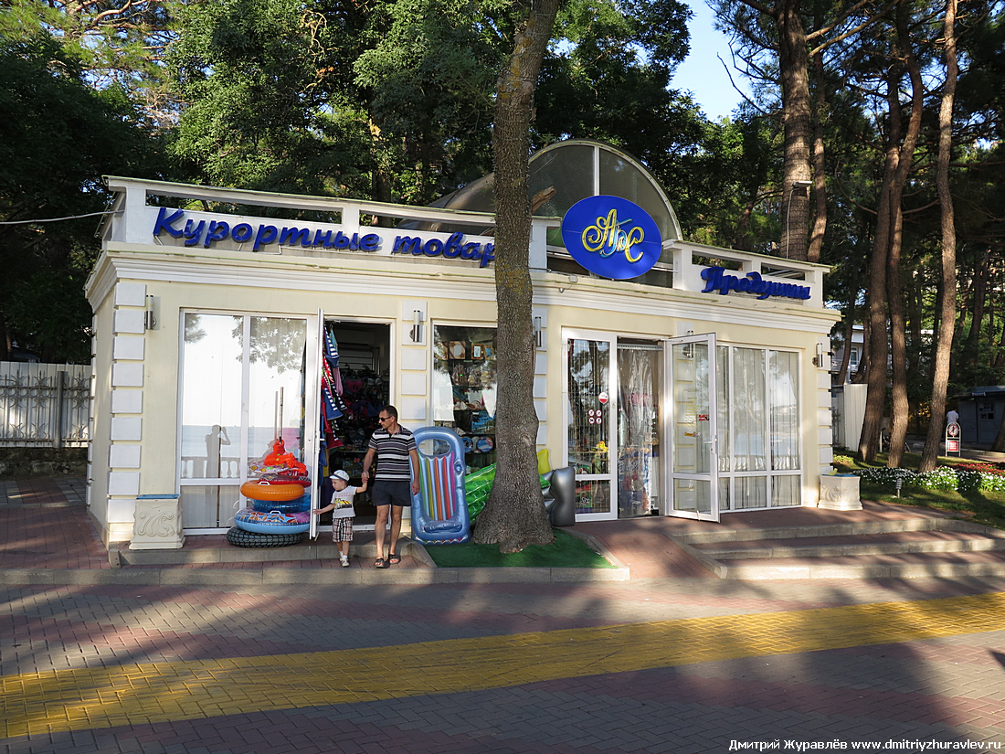 Геленджик Геленджик