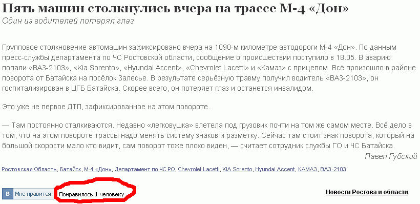 Мне нравится от Вконтакте