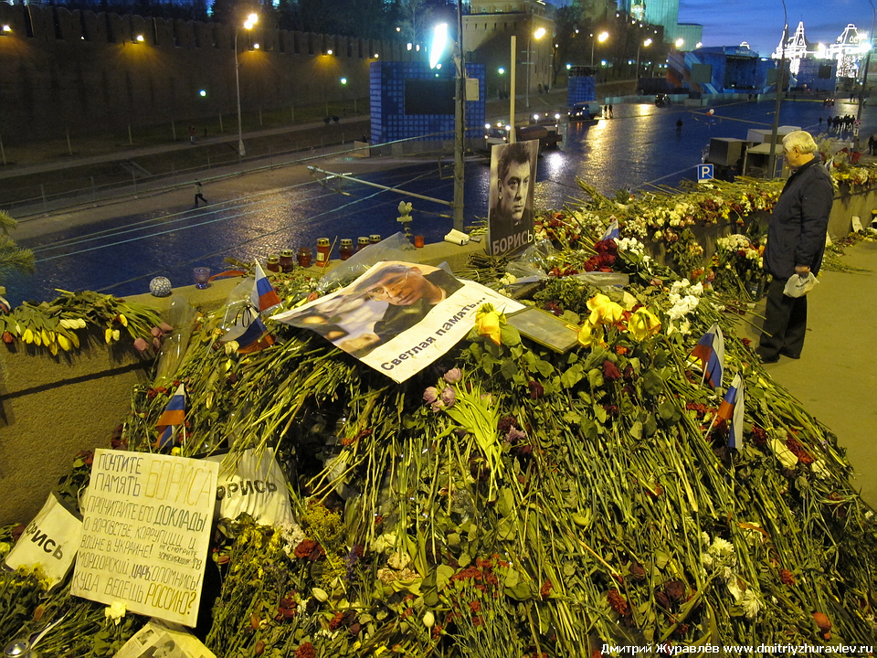 Москва, место убийства Немцова Москва, место убийства Немцова