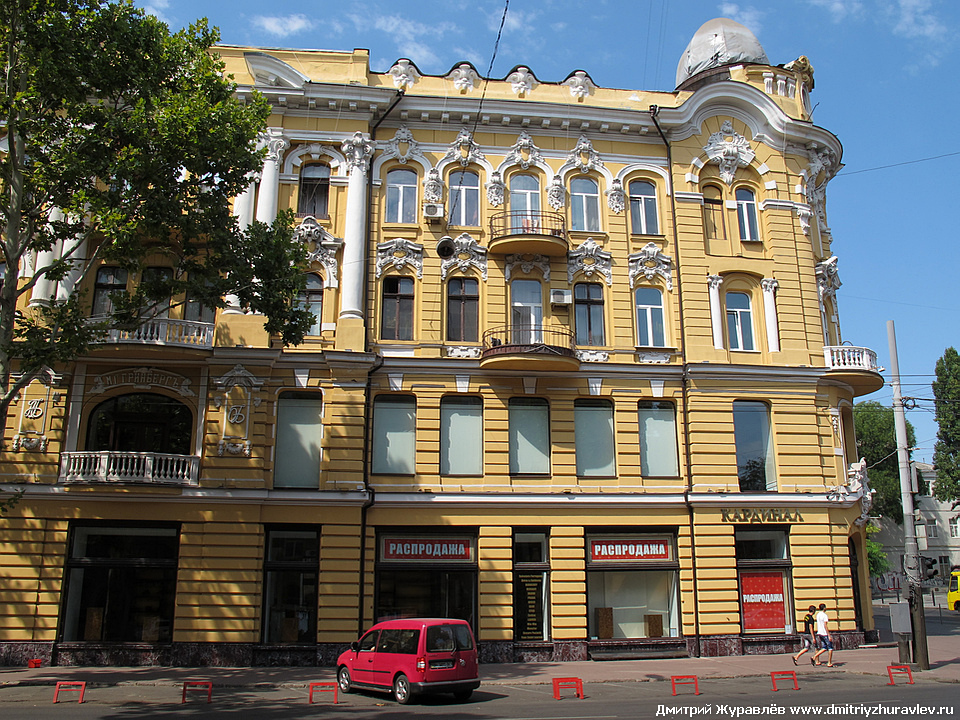 Одесса Одесса