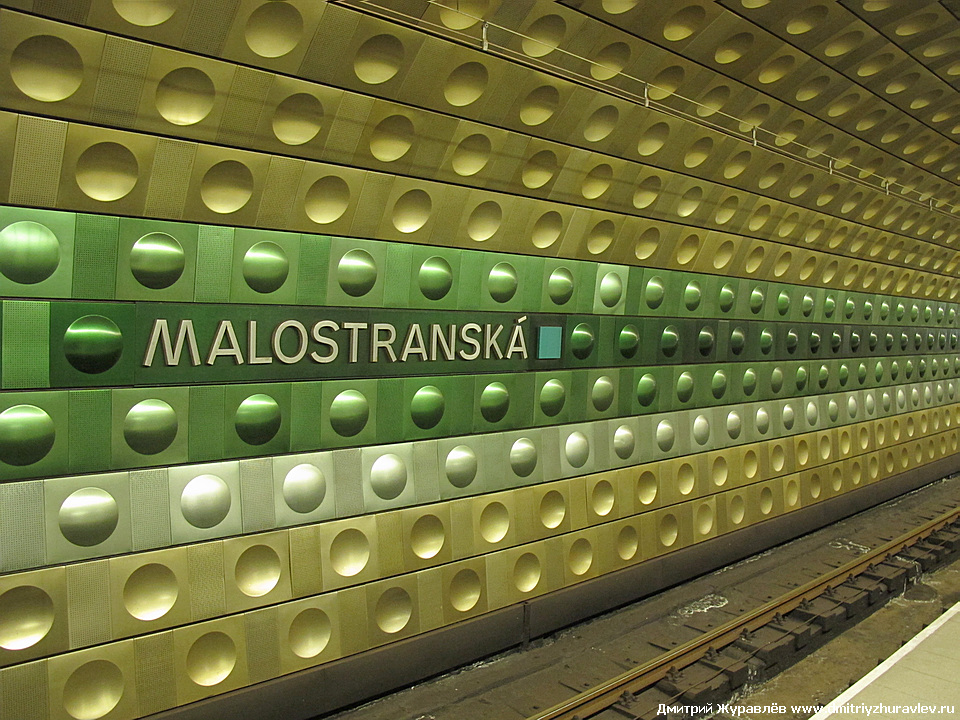 Метро Праги Метро Праги