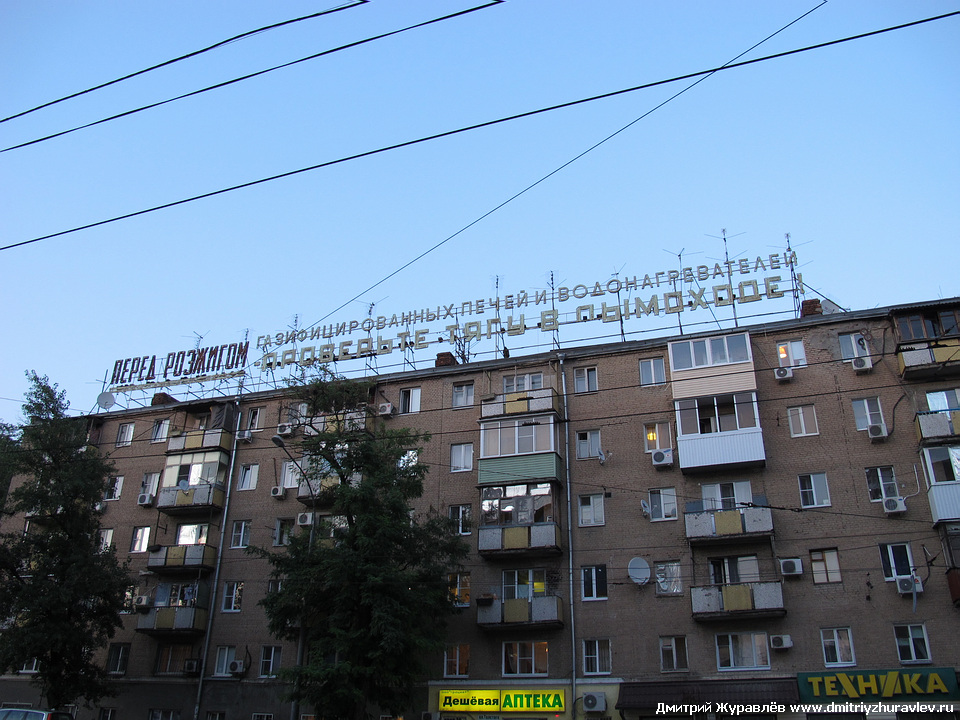 Советская надпись на доме Советская надпись на доме