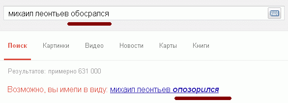 Леонтьев