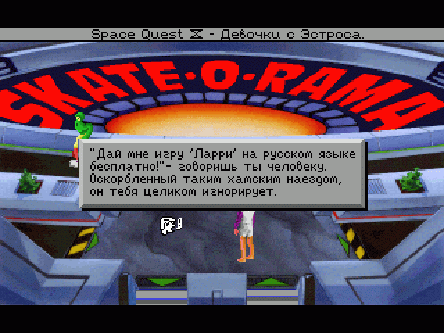 Space Quest 4 Space Quest 4
